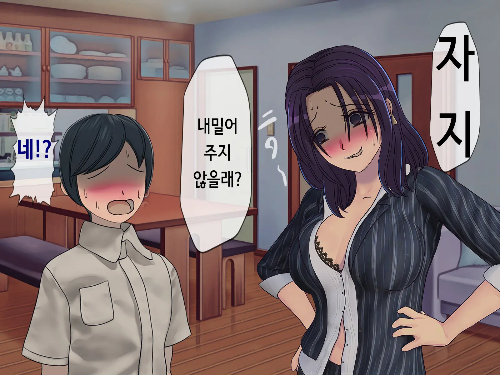 Sakusei Gakkyuu (5) ~Seikaku Saiaku No Joshi Shika Inai Gakkou De Seiteki Ijime Seikatsu~ | 착정학급 ~성격 최악의 여자밖에 없는 학교에서 성적 왕따 생활~ 5